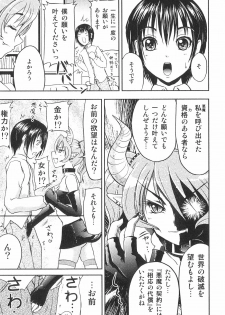 [Anthology] Futanarikko High! - page 24