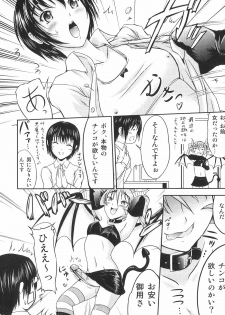 [Anthology] Futanarikko High! - page 25