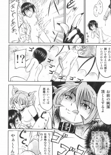 [Anthology] Futanarikko High! - page 29