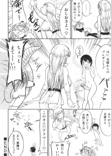 [Anthology] Futanarikko High! - page 37
