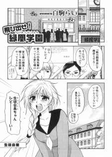 [Anthology] Futanarikko High! - page 38