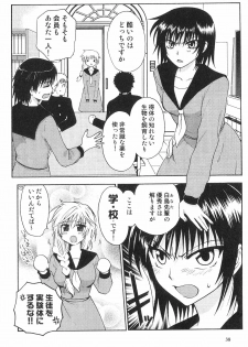 [Anthology] Futanarikko High! - page 39
