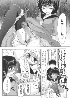 [Anthology] Futanarikko High! - page 44