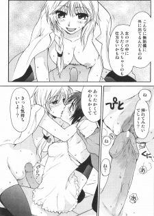 [Anthology] Futanarikko High! - page 47