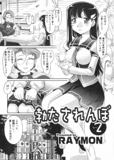 [Anthology] Futanarikko High! - page 6