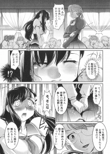[Anthology] Futanarikko High! - page 8