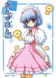 (C69) [Asagayatei (TOMA)] Anzubon Vol. 2 (AYAKASHI)