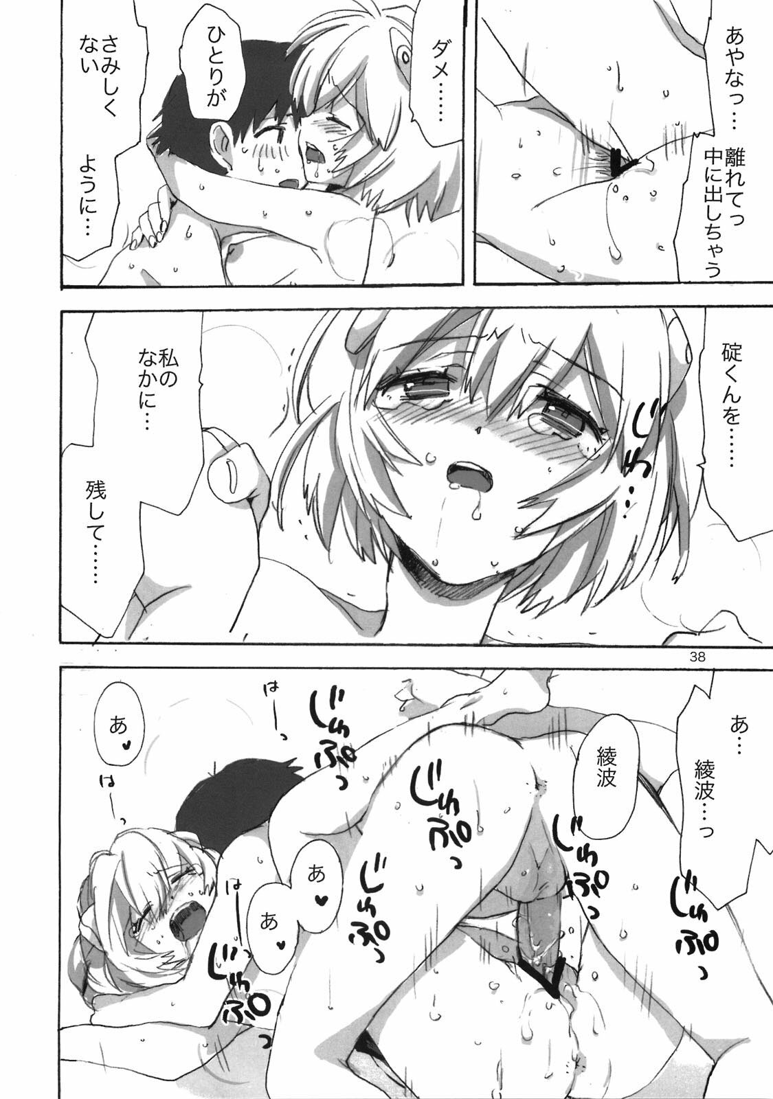 (Shota Scratch 9) [Aihara-Otome (Yamada Nyoriko)] Shinji to Ayanami ga Love Love (Neon Genesis Evangelion) page 37 full
