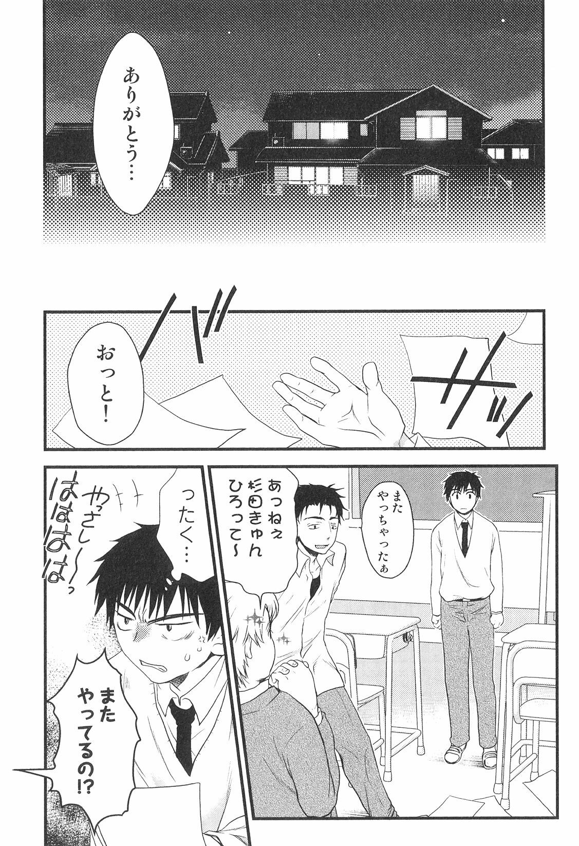 [Anthology] Futanarikko High! 2 page 100 full