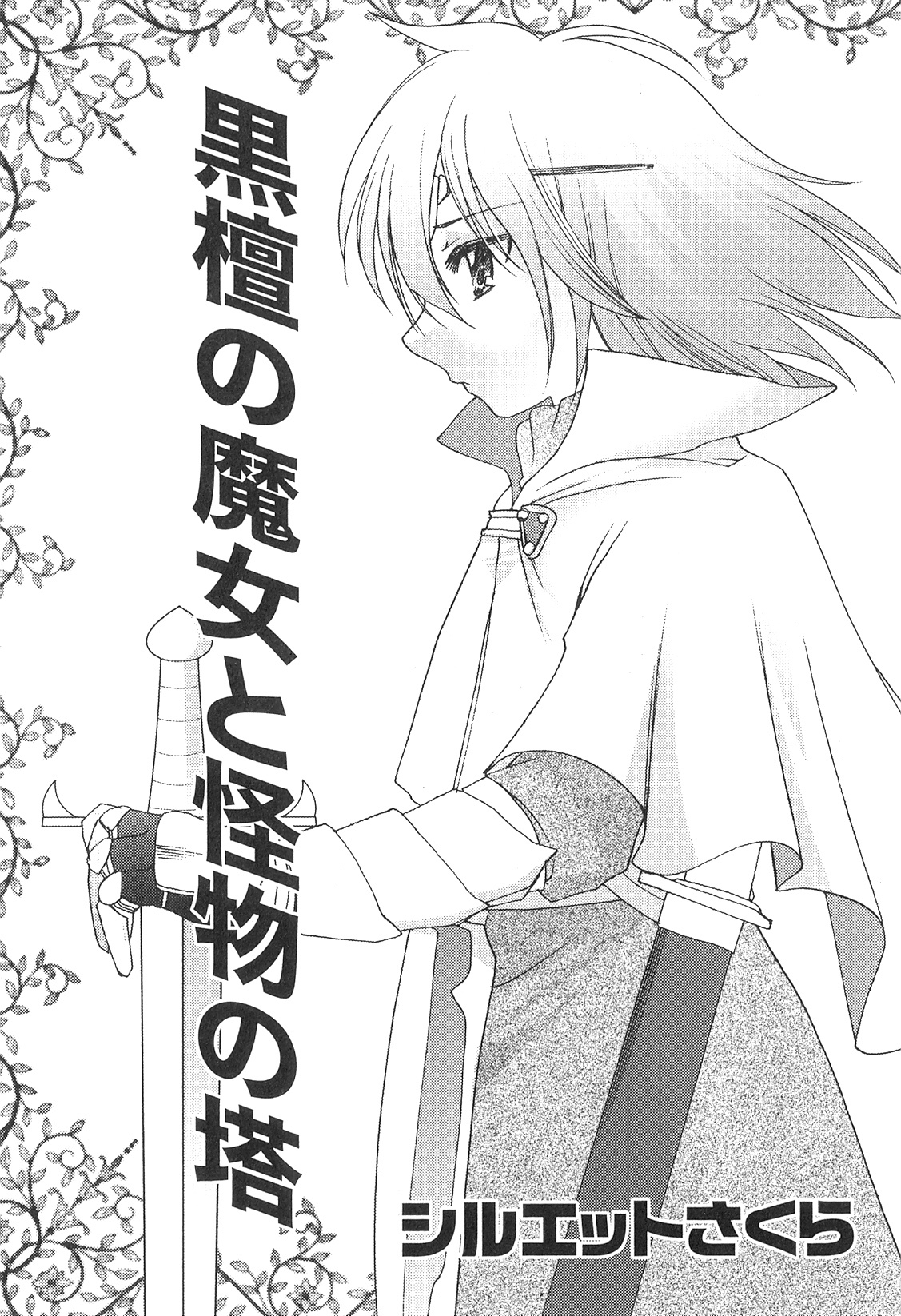[Anthology] Futanarikko High! 2 page 102 full