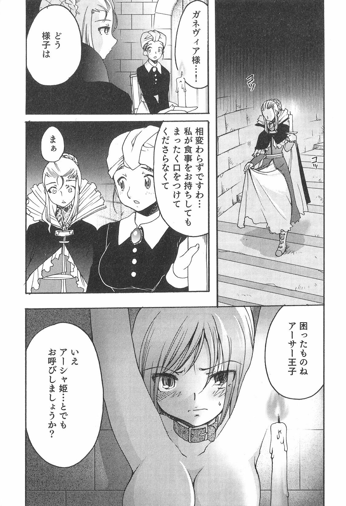 [Anthology] Futanarikko High! 2 page 103 full