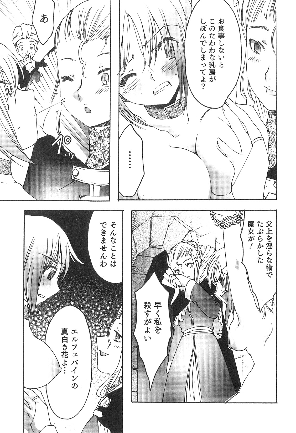 [Anthology] Futanarikko High! 2 page 104 full