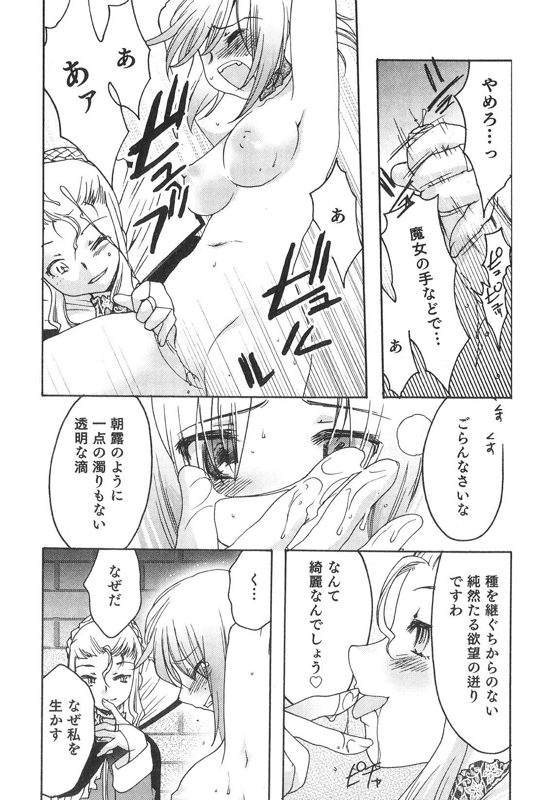 [Anthology] Futanarikko High! 2 page 107 full