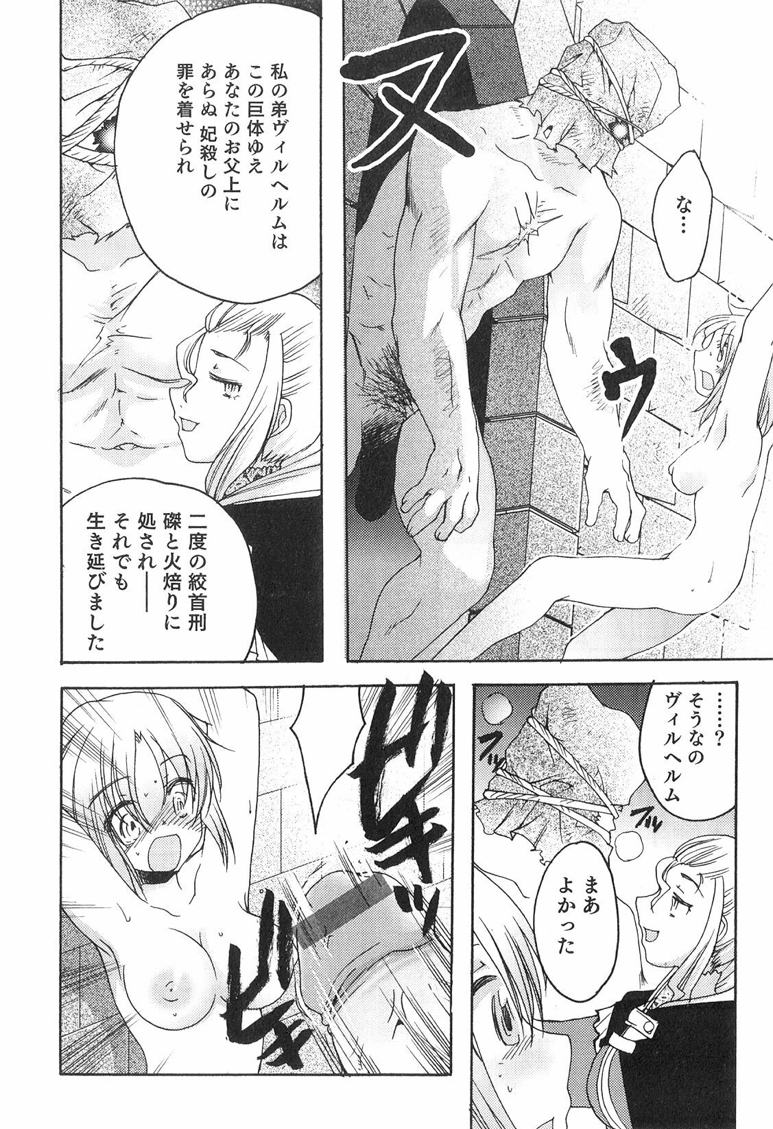 [Anthology] Futanarikko High! 2 page 109 full