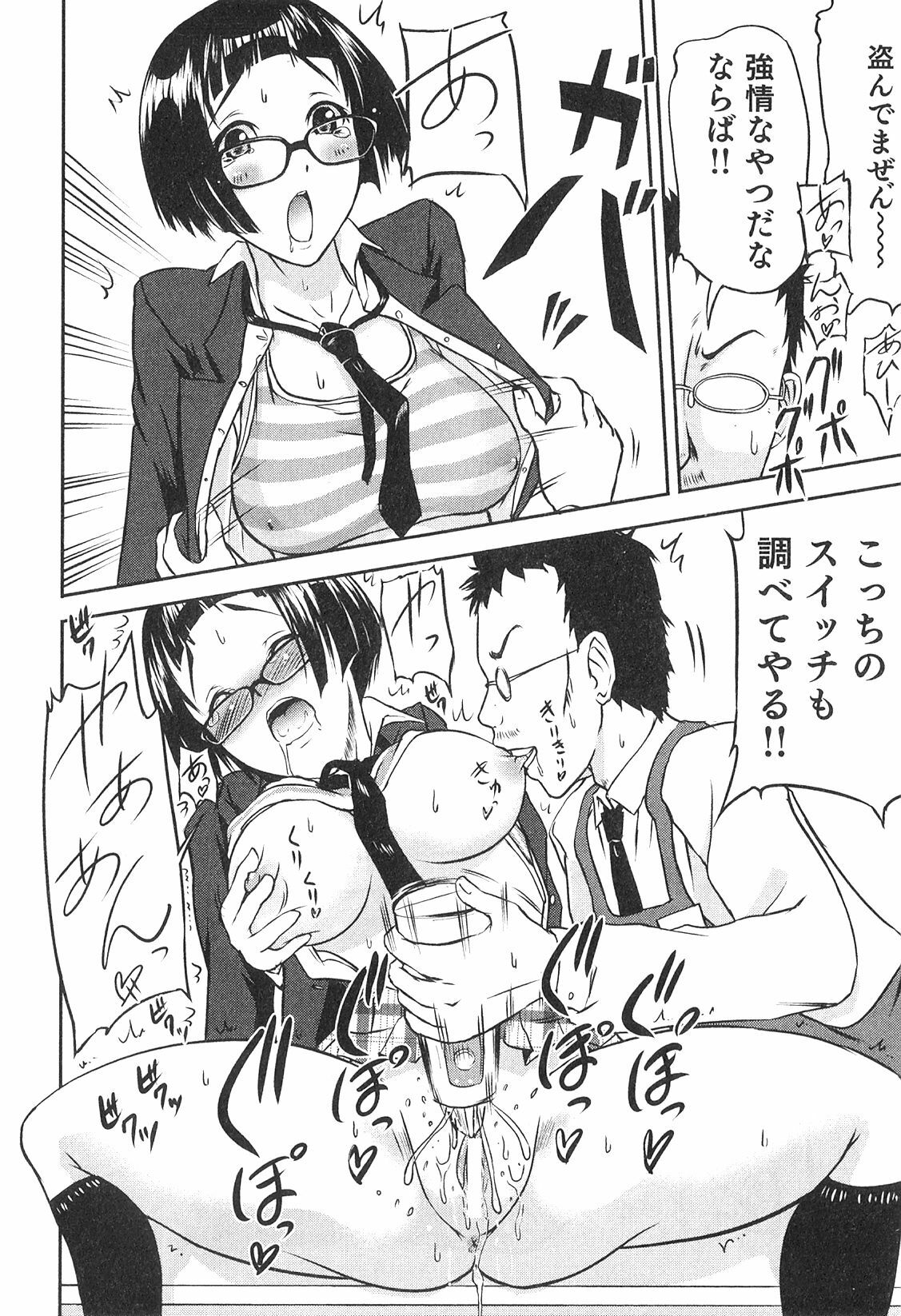 [Anthology] Futanarikko High! 2 page 11 full
