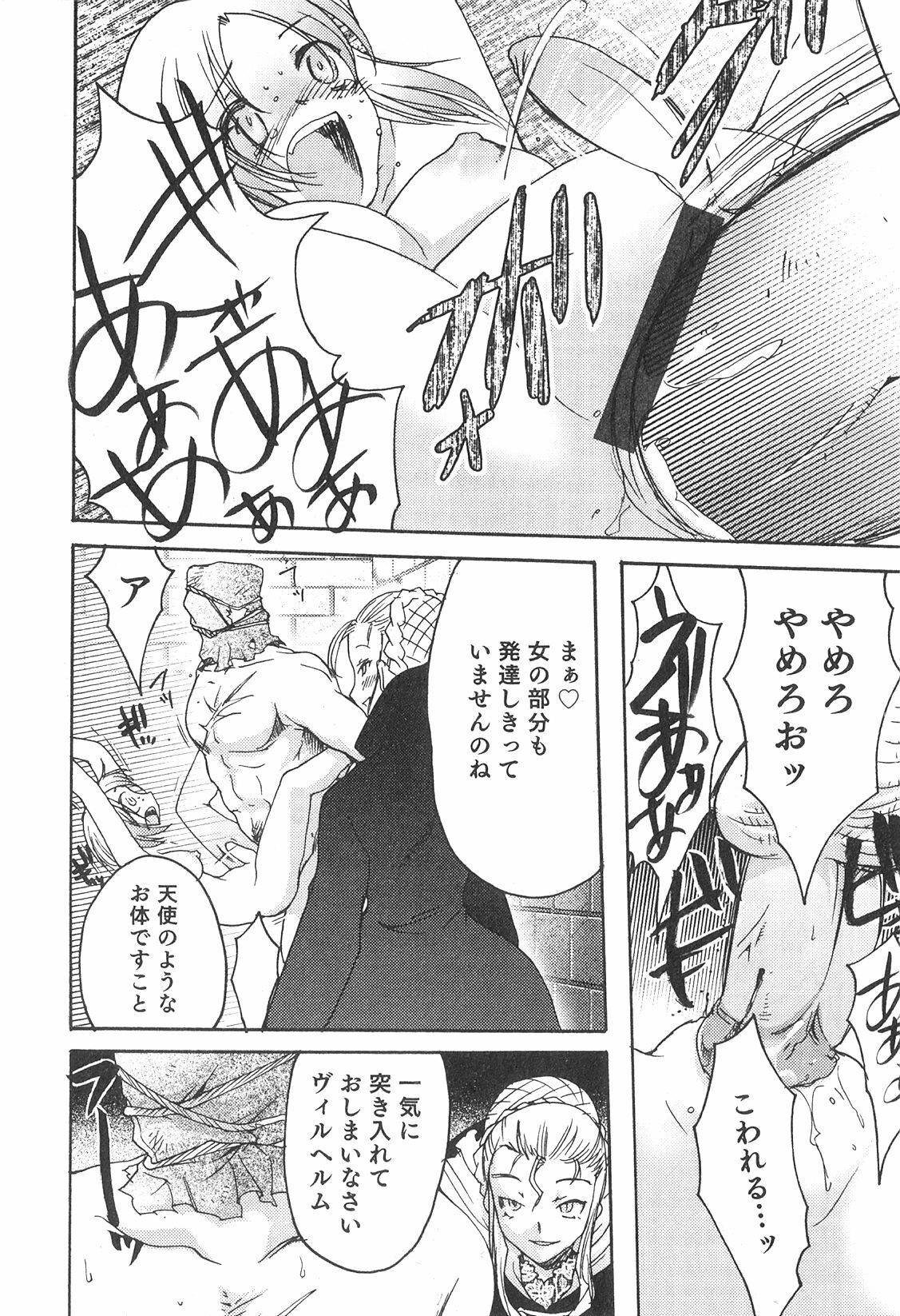 [Anthology] Futanarikko High! 2 page 111 full