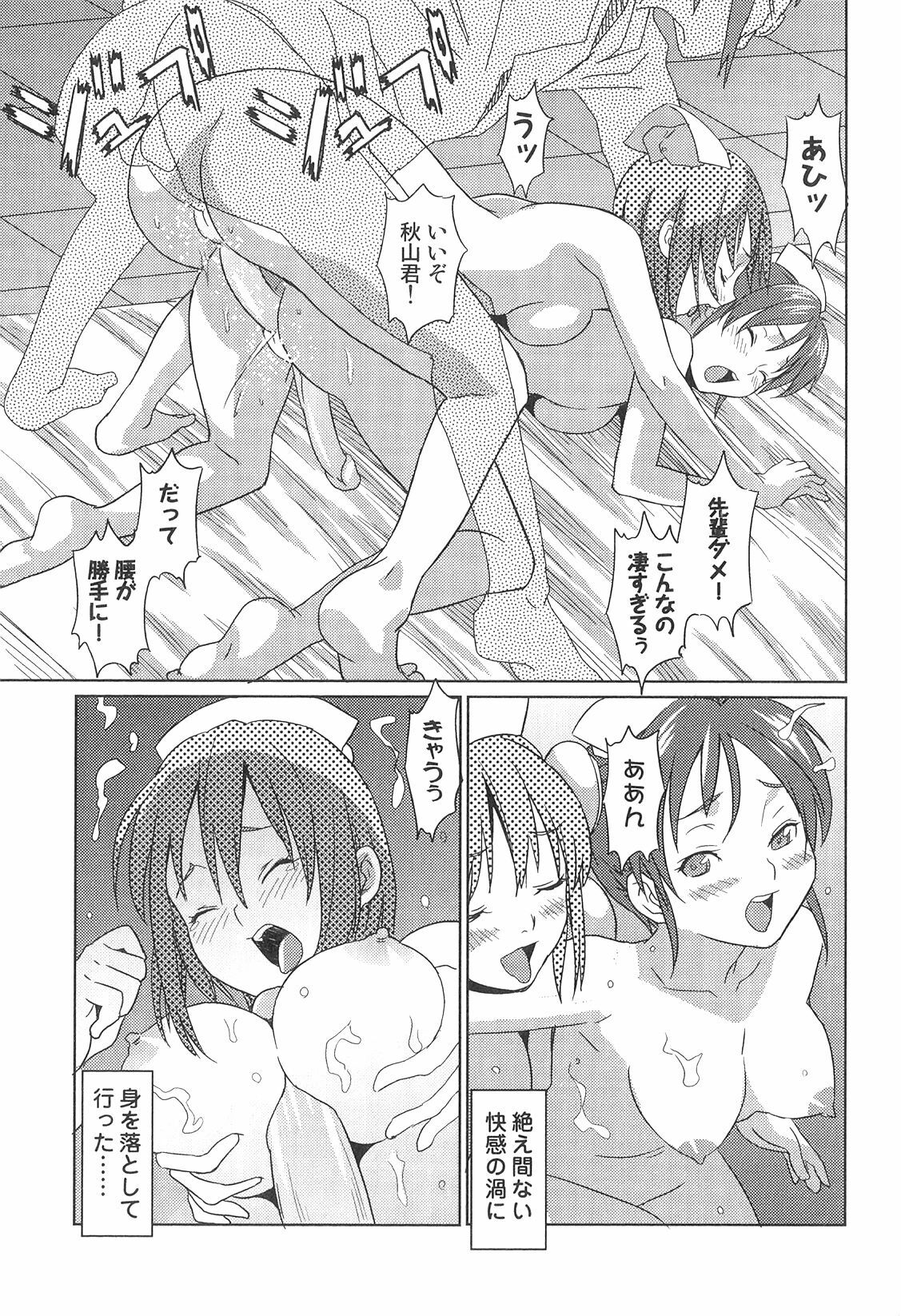 [Anthology] Futanarikko High! 2 page 38 full