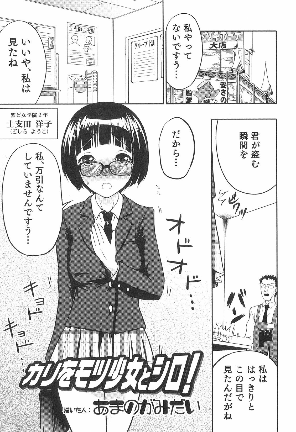 [Anthology] Futanarikko High! 2 page 6 full