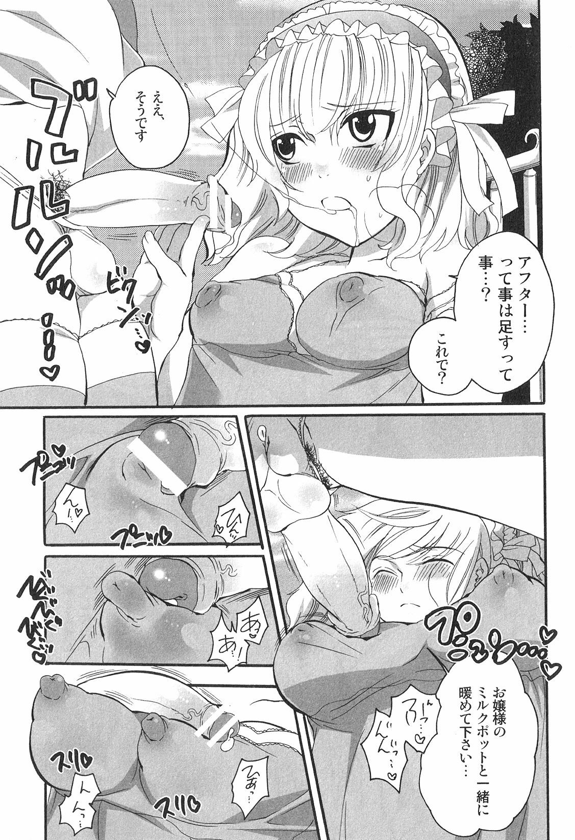 [Anthology] Futanarikko High! 2 page 62 full