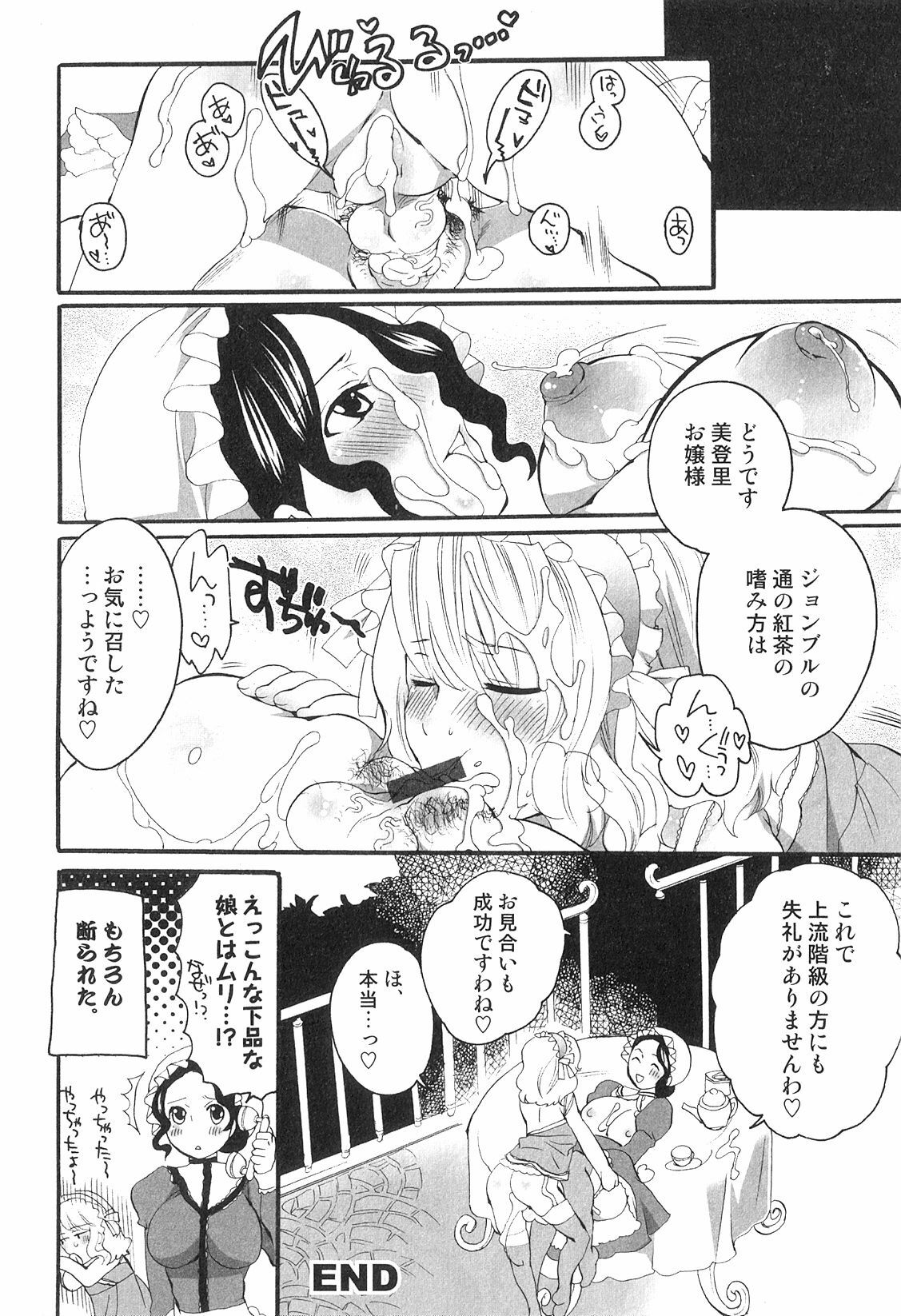 [Anthology] Futanarikko High! 2 page 69 full