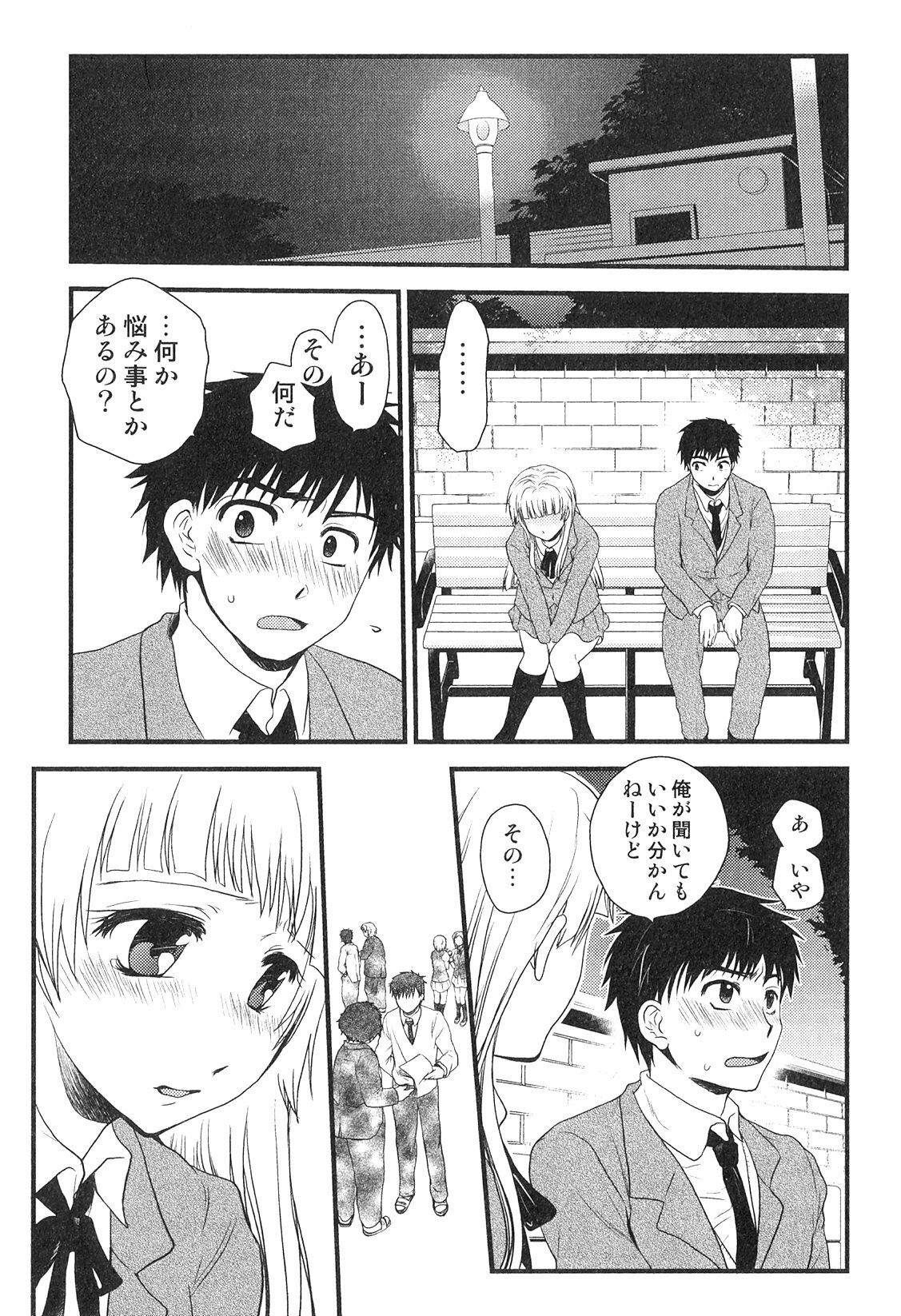[Anthology] Futanarikko High! 2 page 91 full