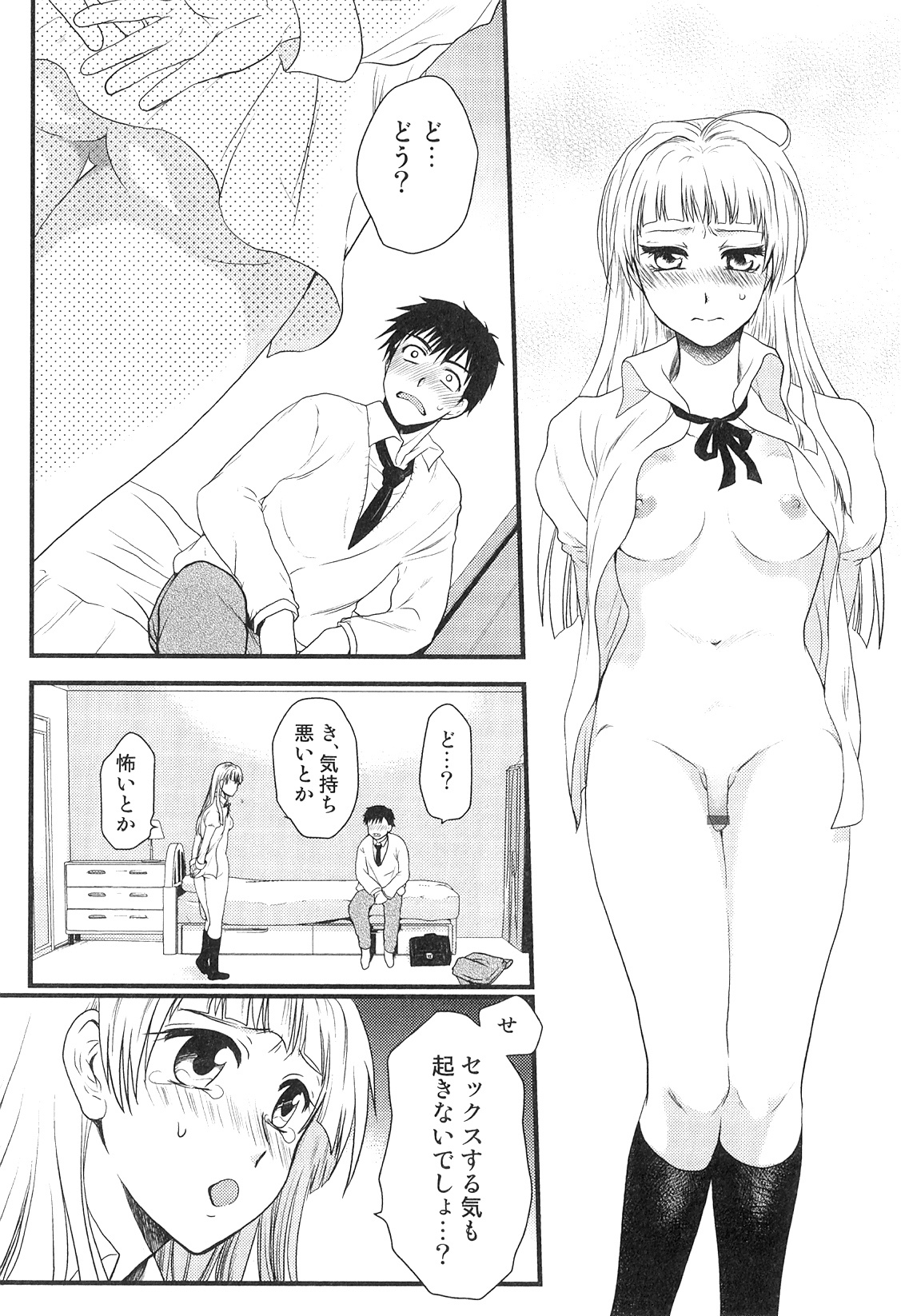 [Anthology] Futanarikko High! 2 page 93 full