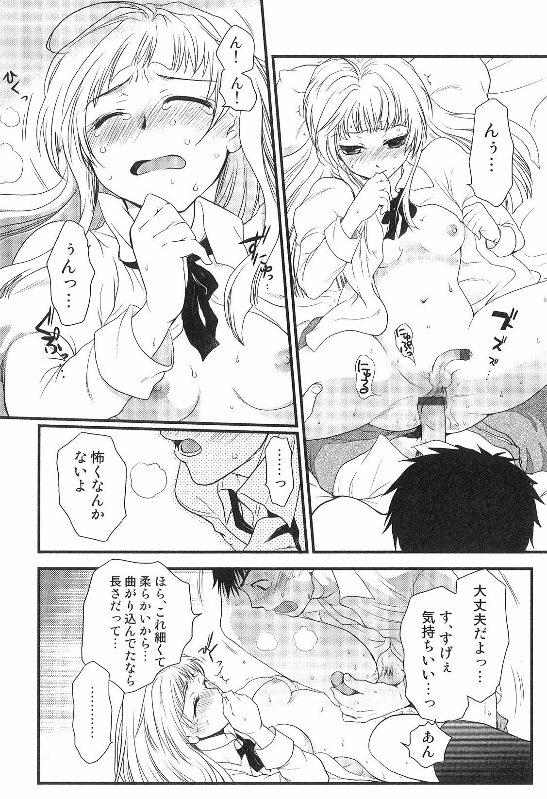 [Anthology] Futanarikko High! 2 page 95 full