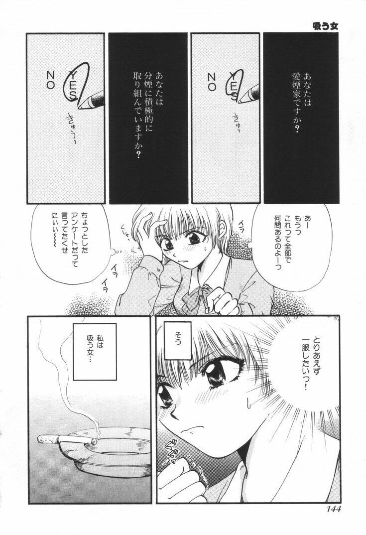 [Hirose Miho] Oneesan to Issho page 147 full