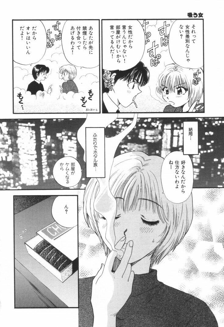 [Hirose Miho] Oneesan to Issho page 149 full