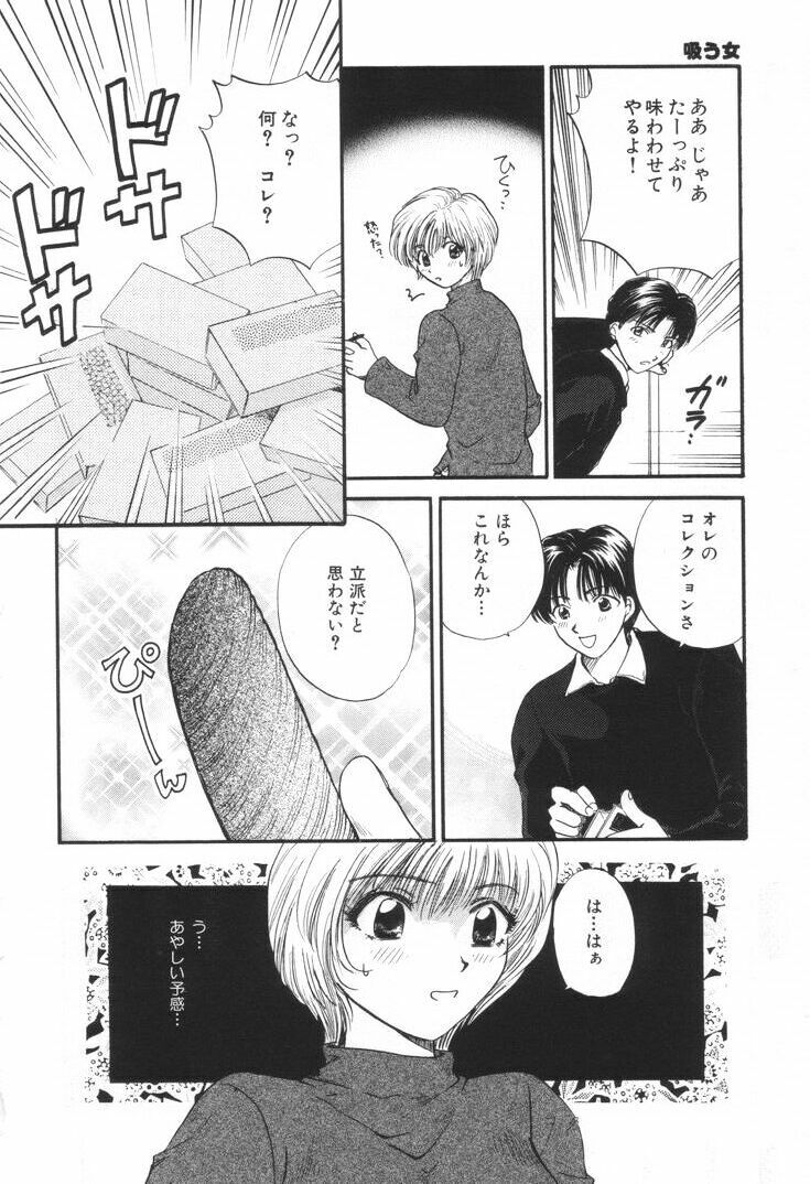 [Hirose Miho] Oneesan to Issho page 151 full