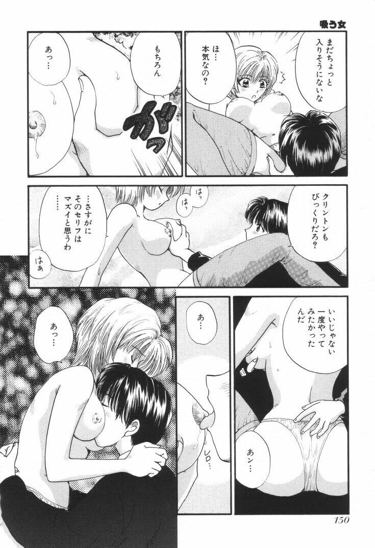 [Hirose Miho] Oneesan to Issho page 153 full