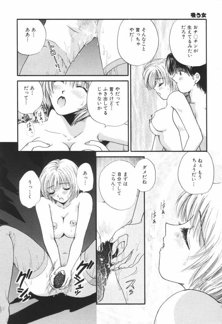 [Hirose Miho] Oneesan to Issho page 157 full
