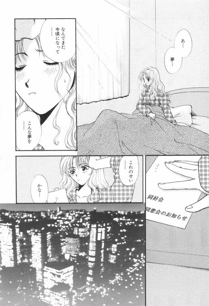 [Hirose Miho] Oneesan to Issho page 163 full