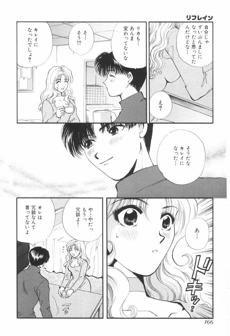 [Hirose Miho] Oneesan to Issho page 169 full