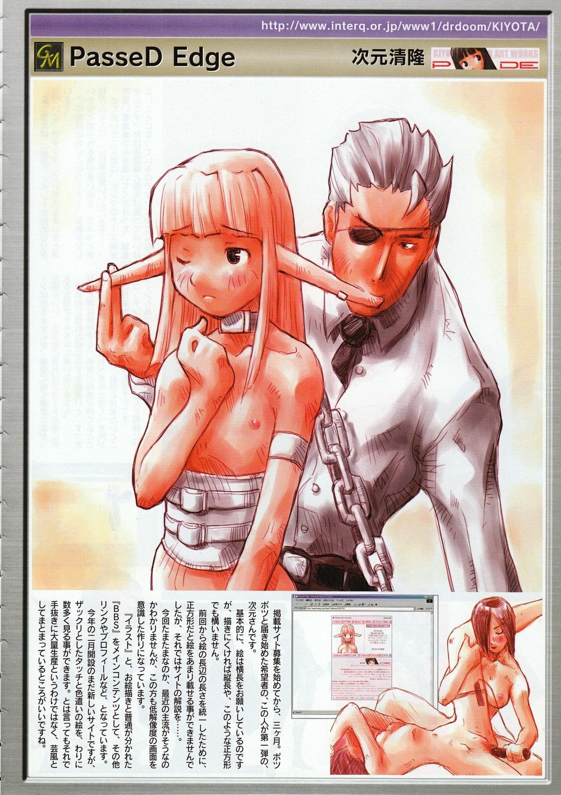 COMIC Megastore 2001-09 page 22 full