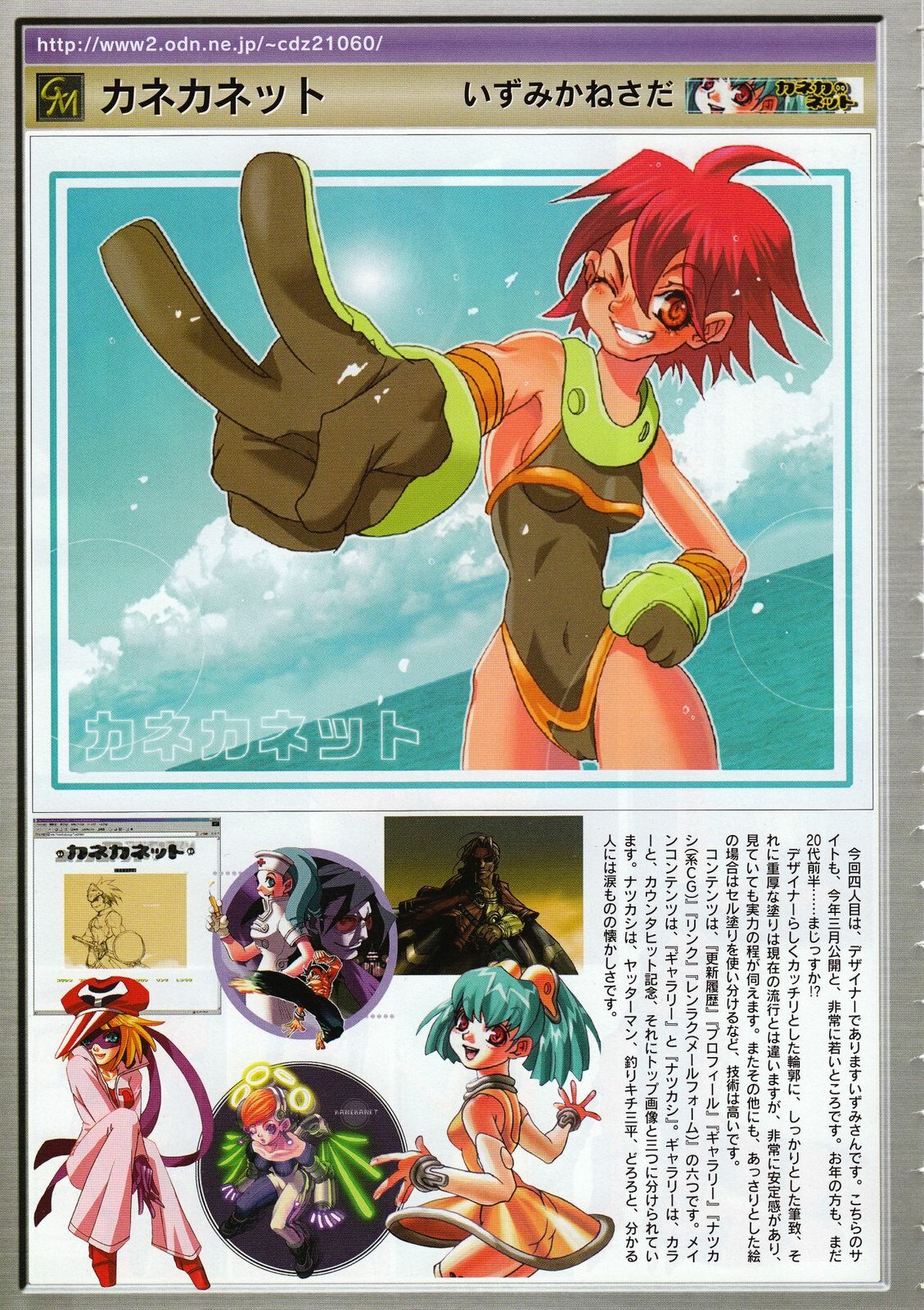 COMIC Megastore 2001-09 page 23 full
