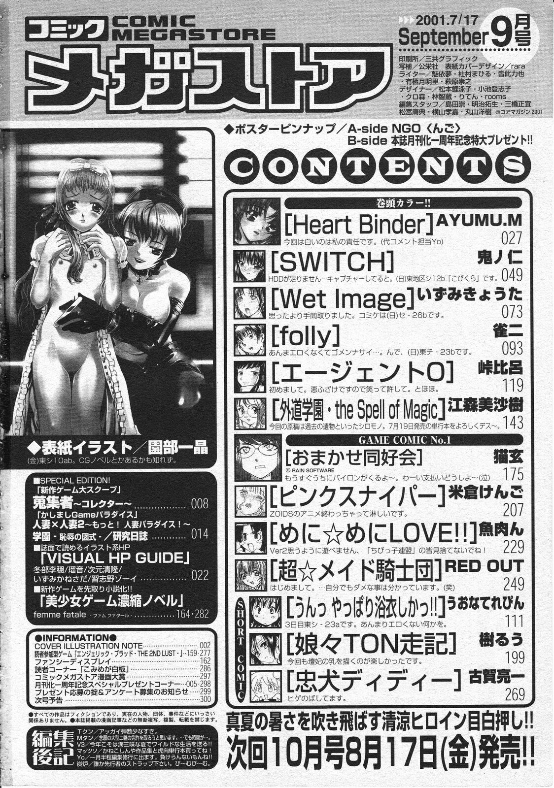 COMIC Megastore 2001-09 page 300 full