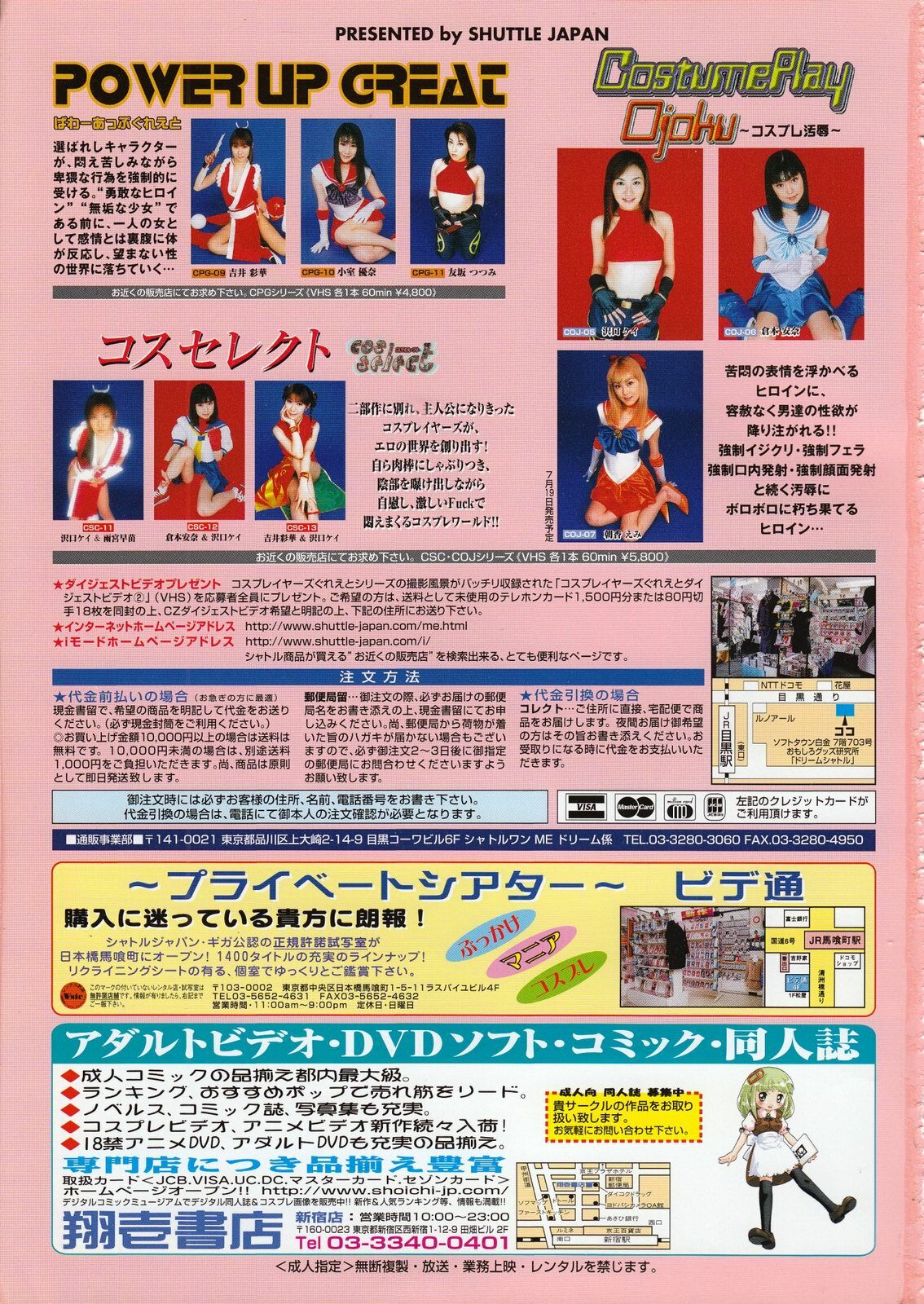 COMIC Megastore 2001-09 page 301 full