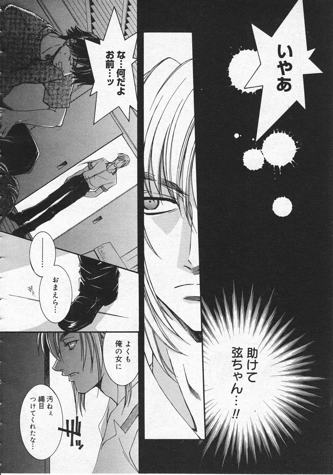 COMIC Megastore 2001-09 page 32 full