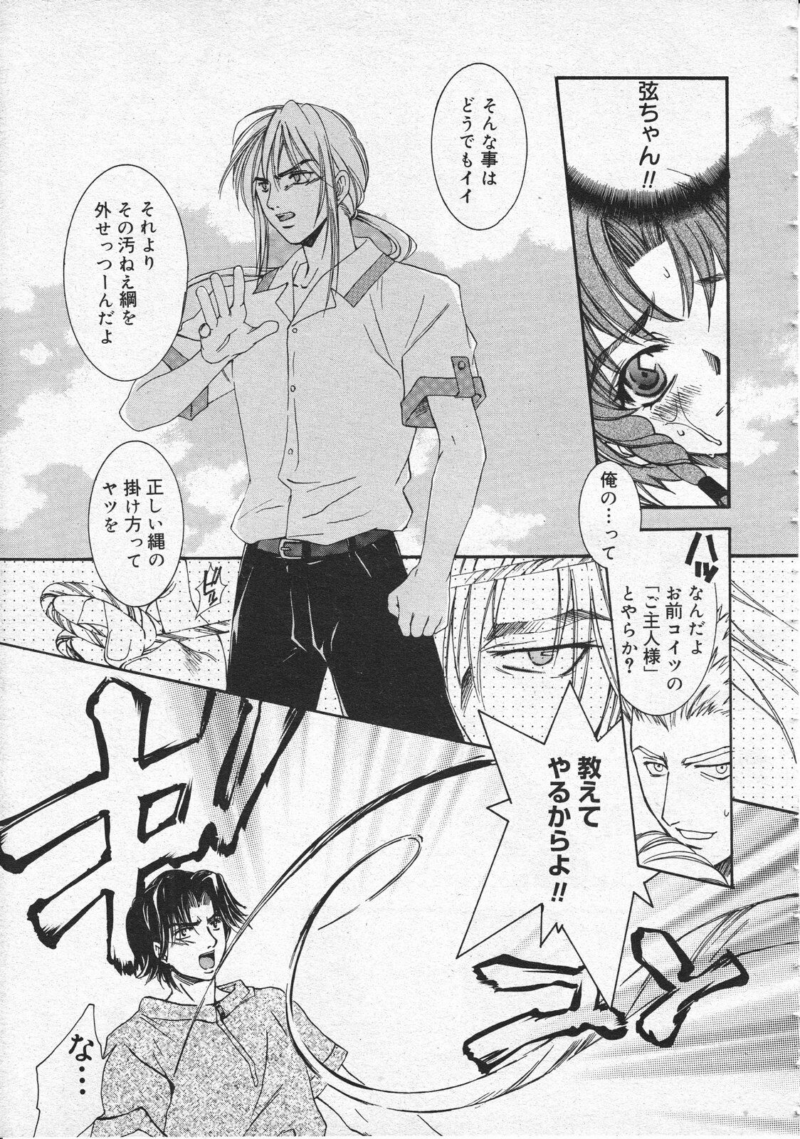 COMIC Megastore 2001-09 page 33 full