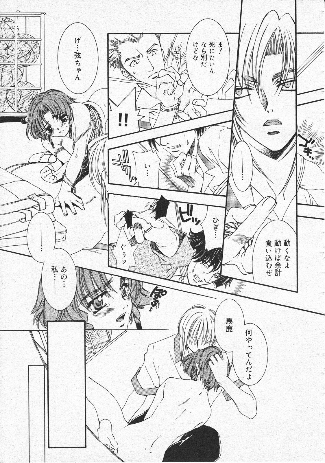 COMIC Megastore 2001-09 page 35 full