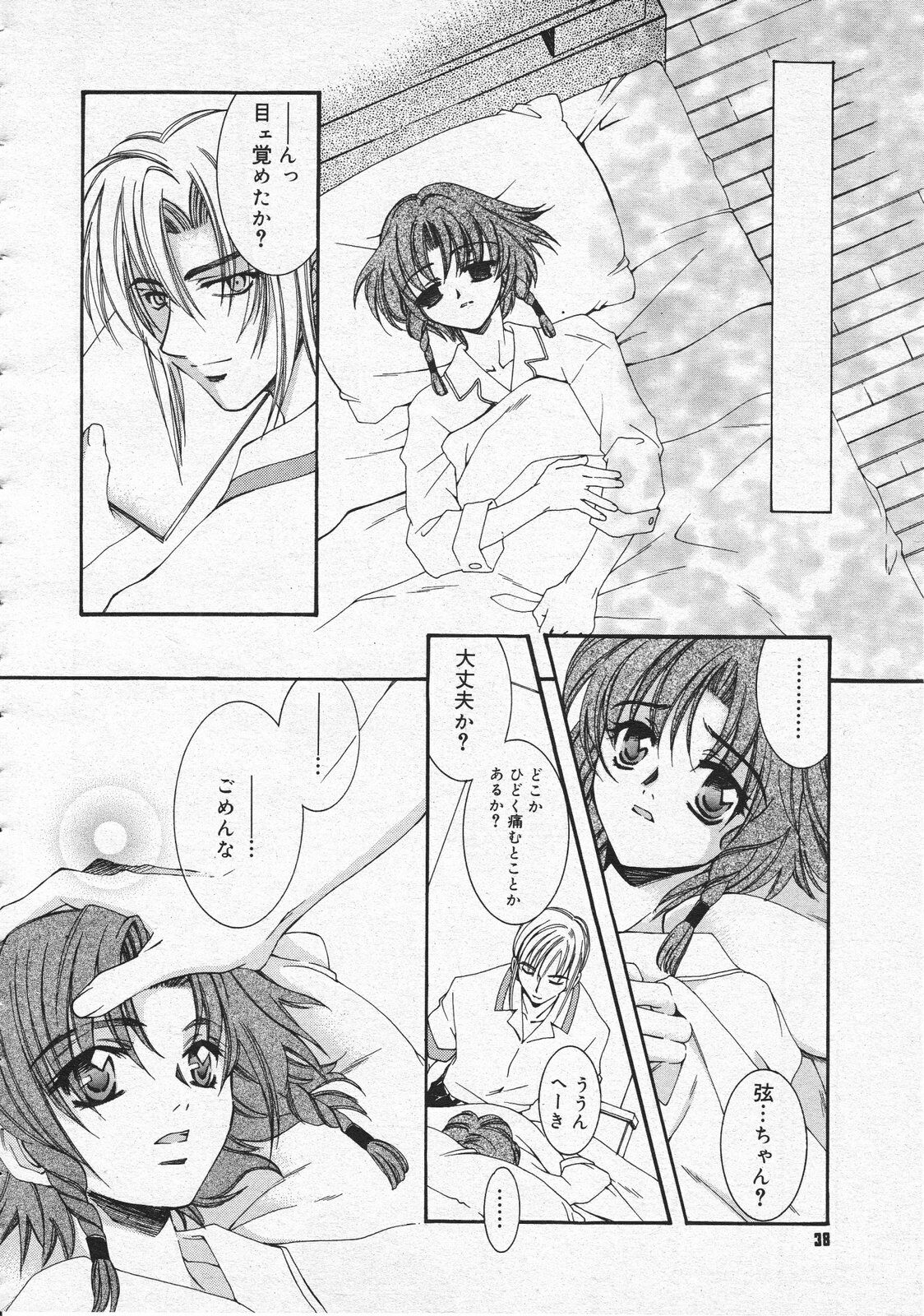 COMIC Megastore 2001-09 page 36 full