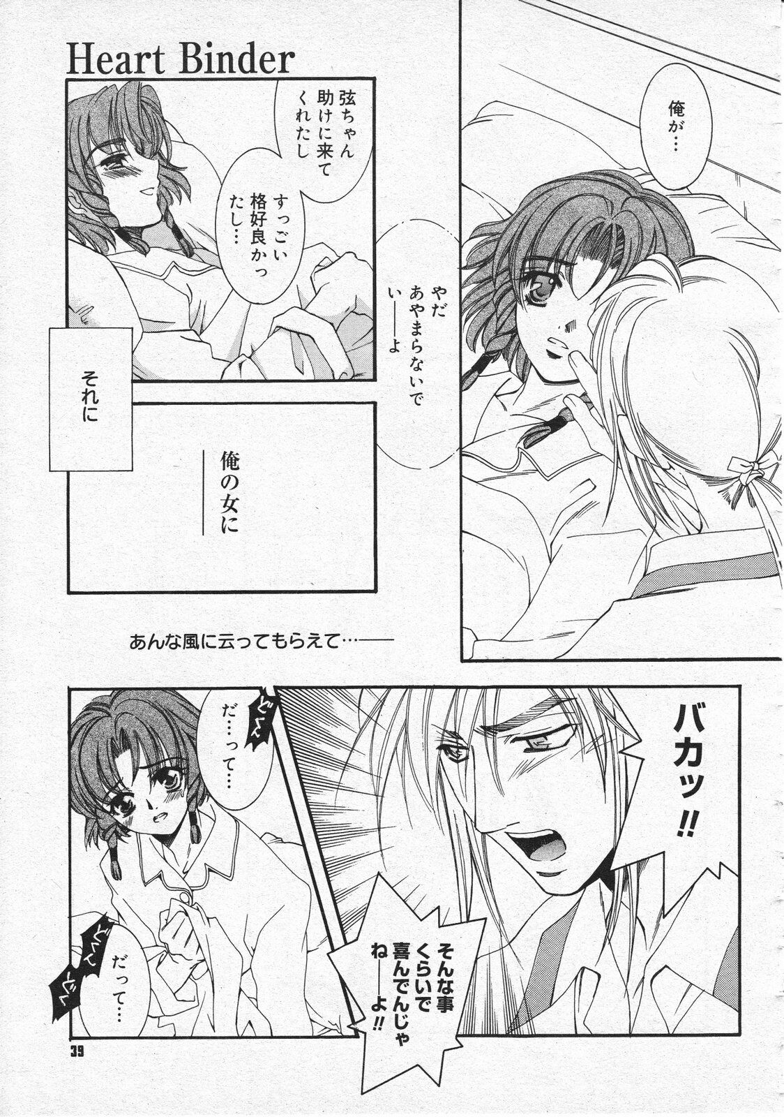 COMIC Megastore 2001-09 page 37 full