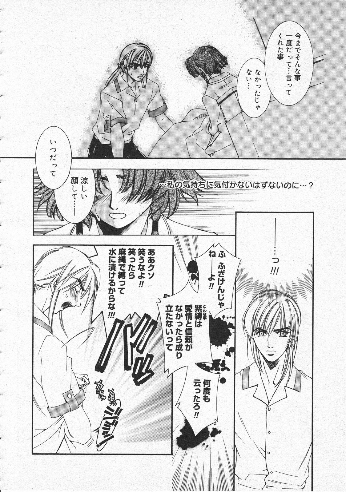 COMIC Megastore 2001-09 page 38 full