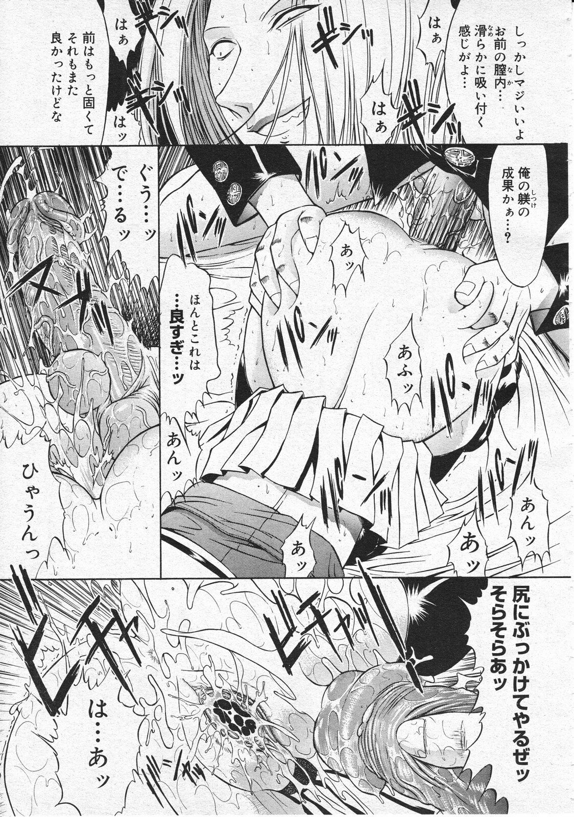 COMIC Megastore 2001-09 page 49 full