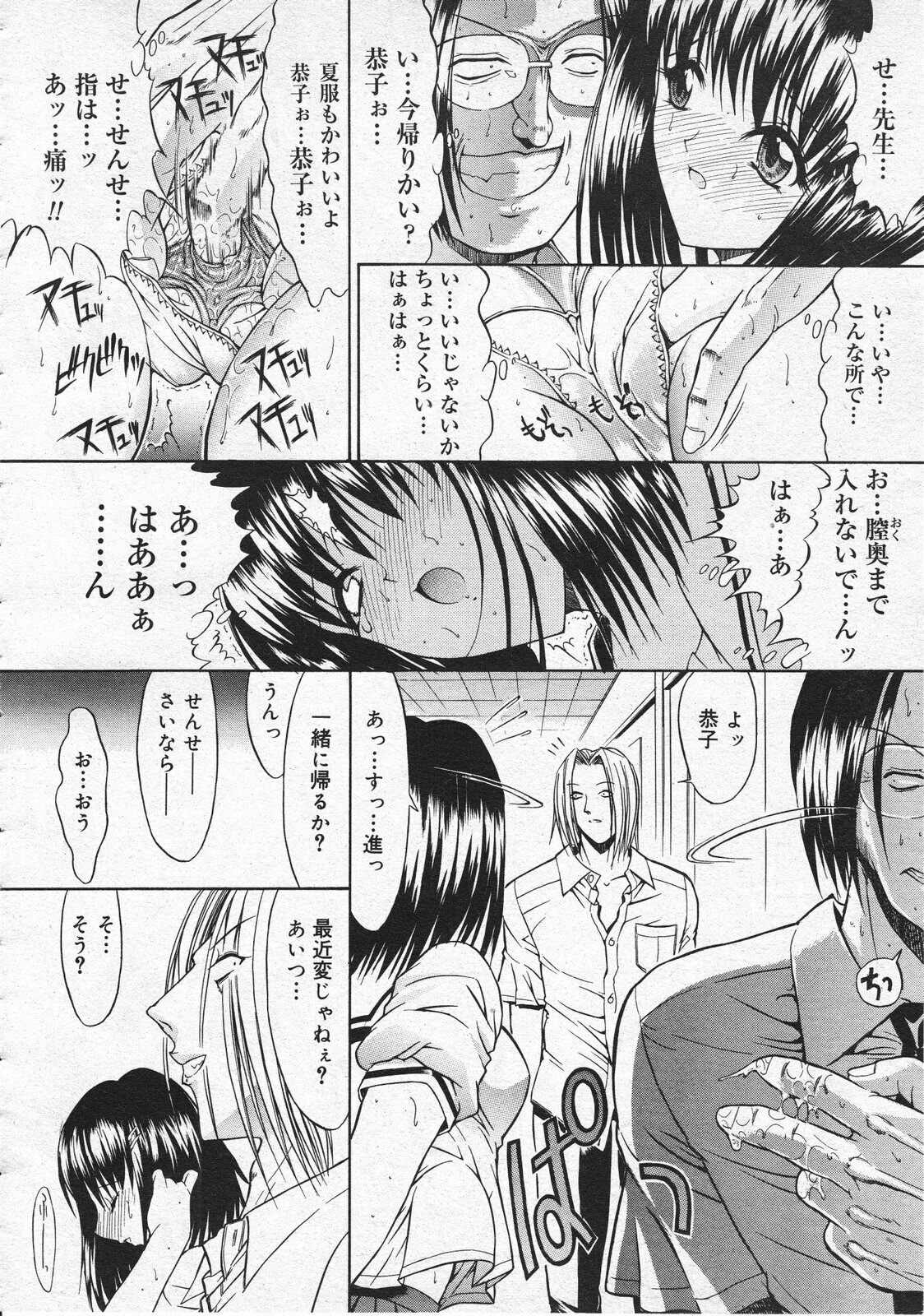 COMIC Megastore 2001-09 page 52 full