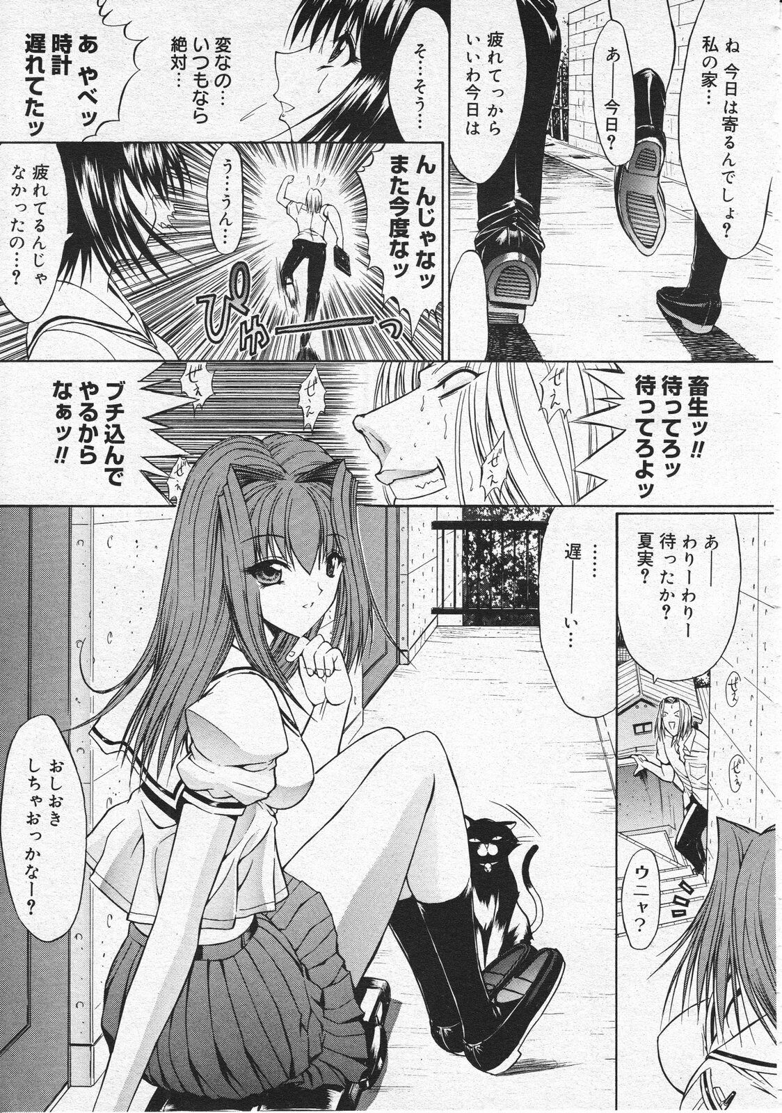 COMIC Megastore 2001-09 page 53 full