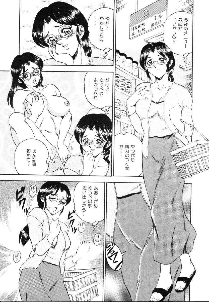[Tsukushino Makoto] Sexual Millennium page 106 full
