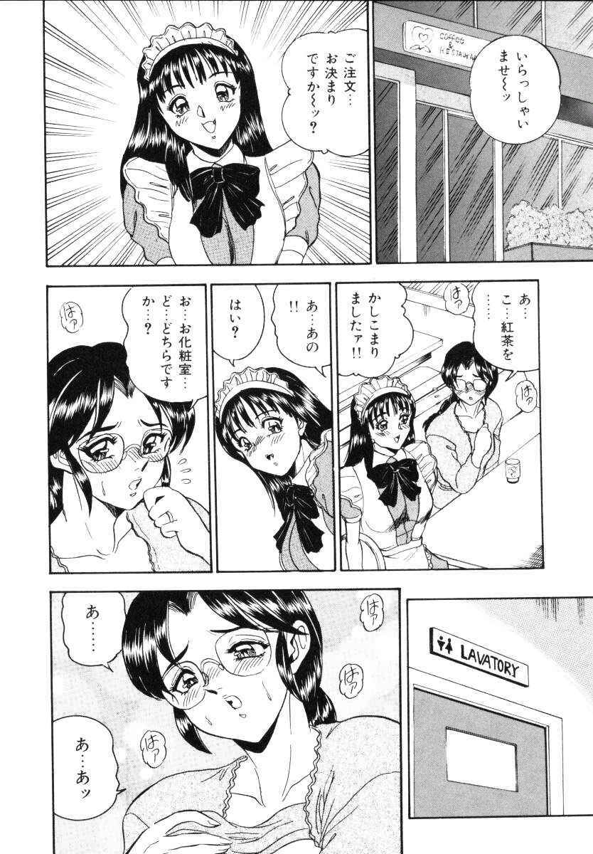 [Tsukushino Makoto] Sexual Millennium page 107 full