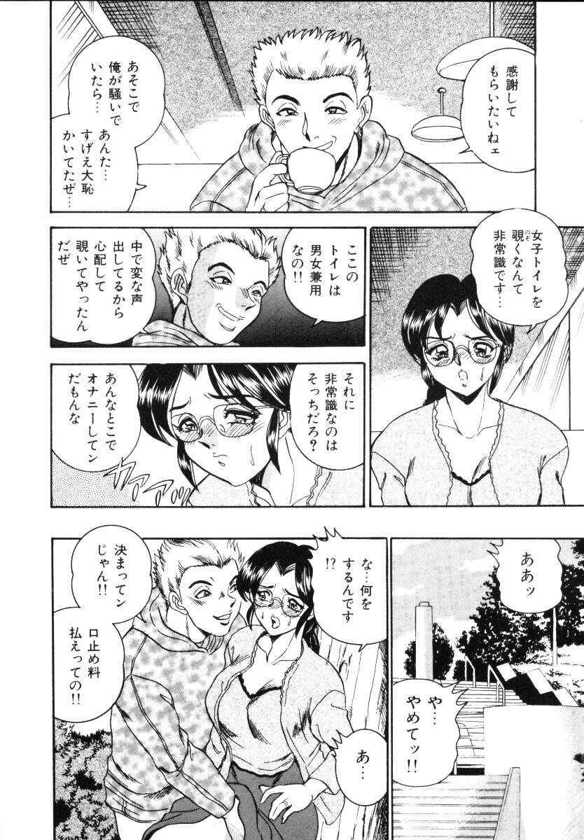 [Tsukushino Makoto] Sexual Millennium page 109 full